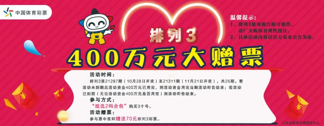 澳门4938/62开奖现场直播，揭秘全球瞩目的彩票盛宴