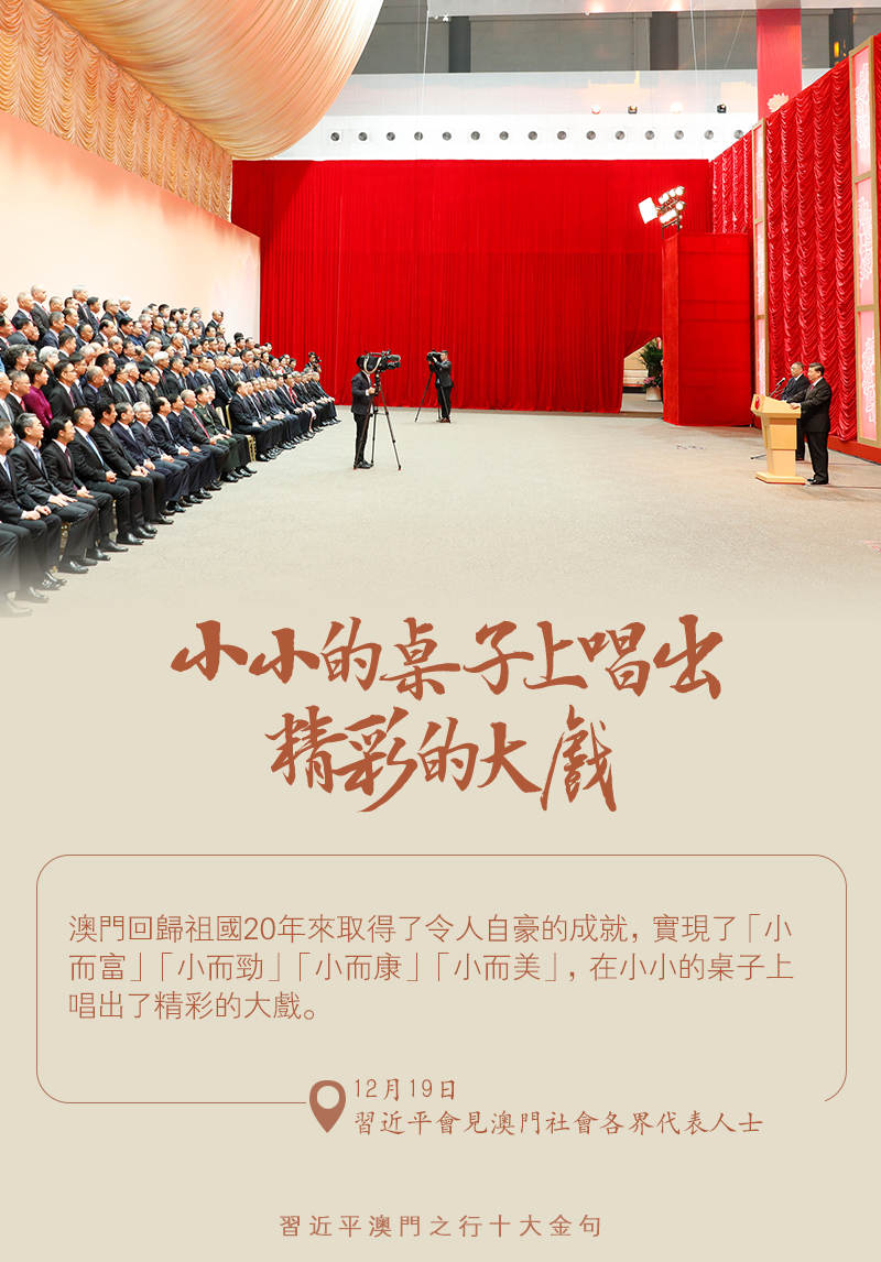 2035年新澳门，夭翳好彩的未来展望