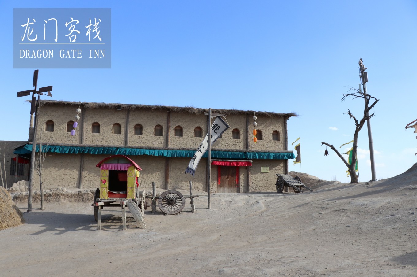 澳门最精准龙门客栈的传奇之旅
