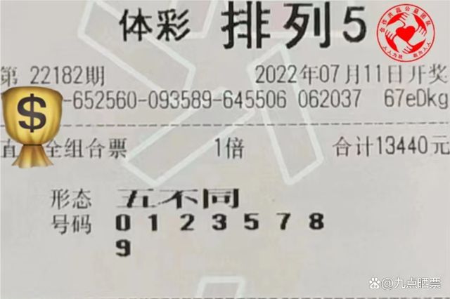 揭秘一肖一中的真相——理性对待彩票与概率