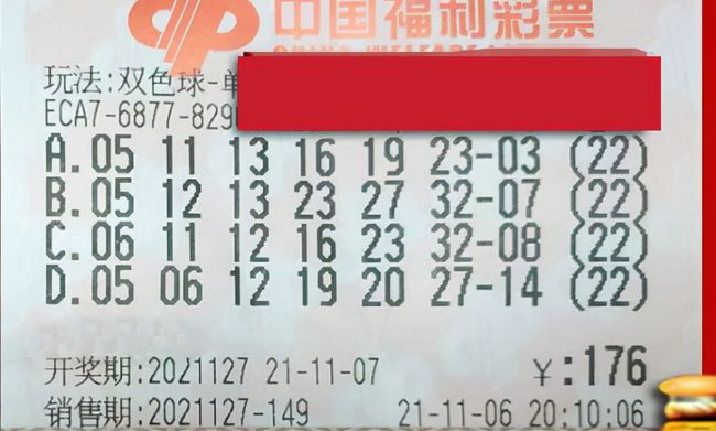 2043年，探索未来彩票的奥秘——香港开奖结果记录的前瞻视角