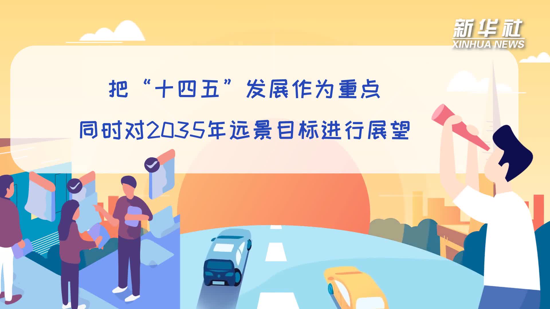 展望2035，天天开好彩的未来