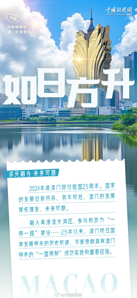 2035年新澳门彩市展望，理性参与，共享未来