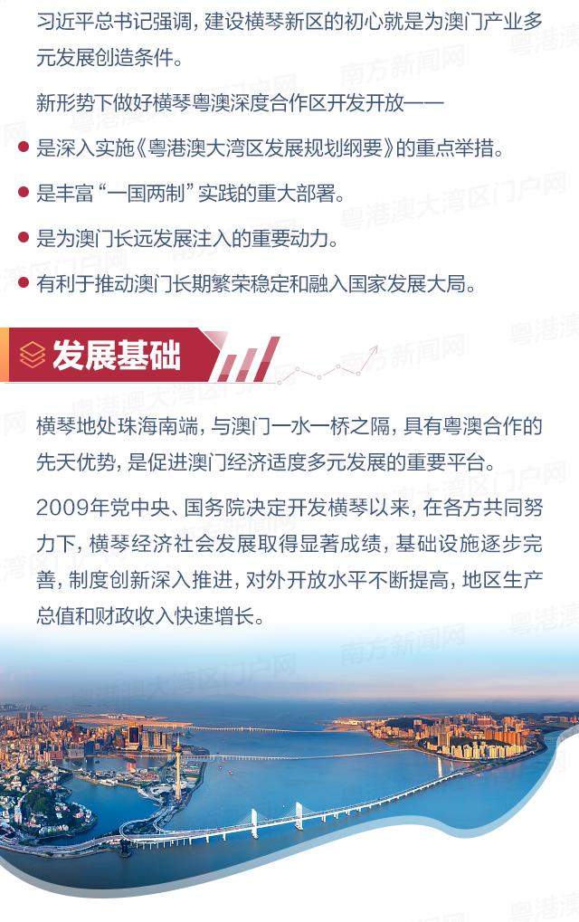 2035年澳门展望，内部资料与未来蓝图