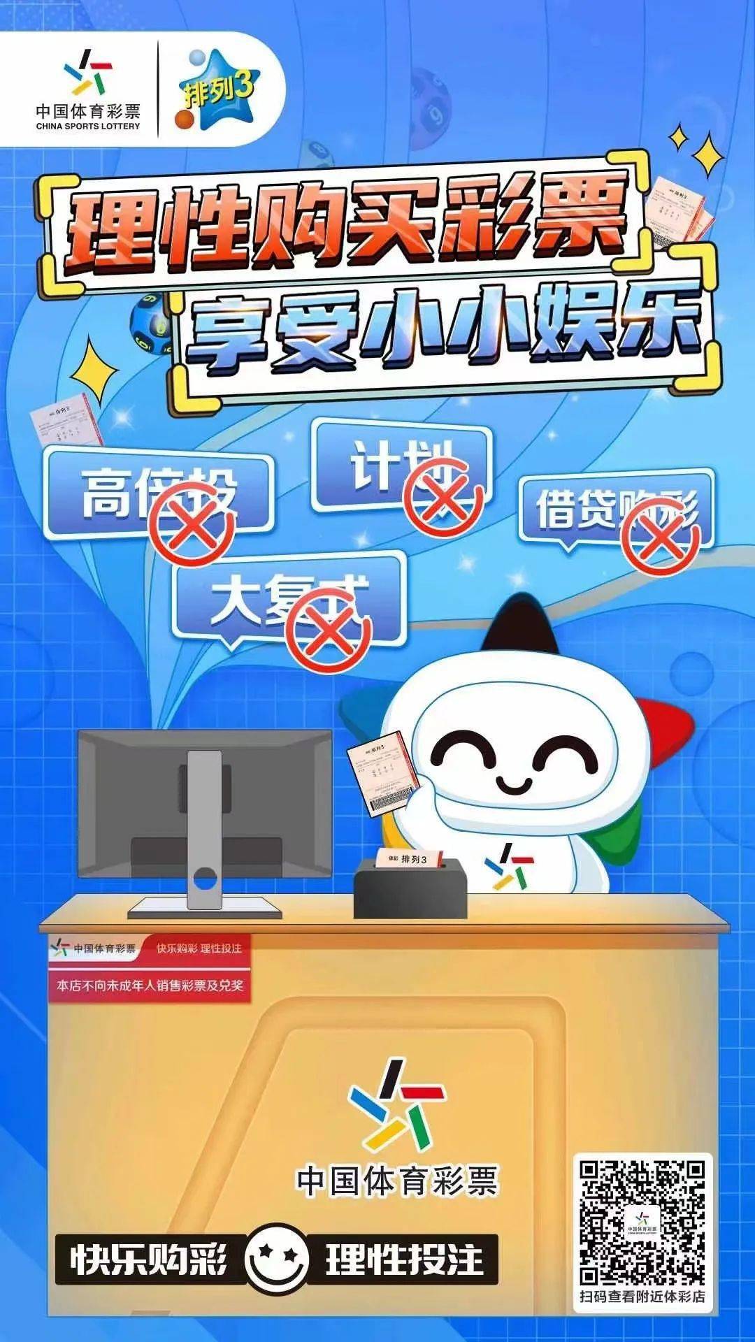 揭秘管家婆特一肖背后的真相——理性对待彩票与娱乐