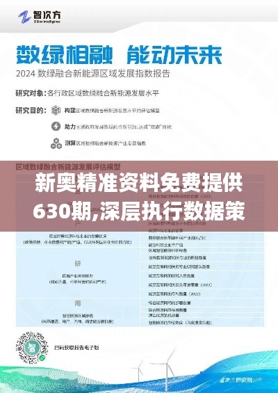 探索新奥天天免费资料单双的奥秘，一场数字时代的智慧盛宴