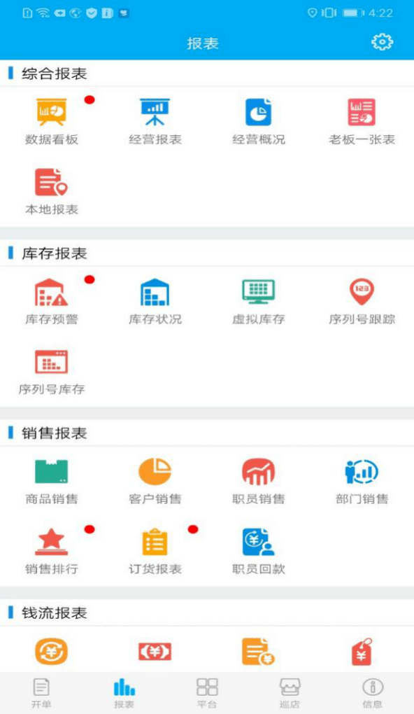 管家婆标准版，中小企业管理的得力助手