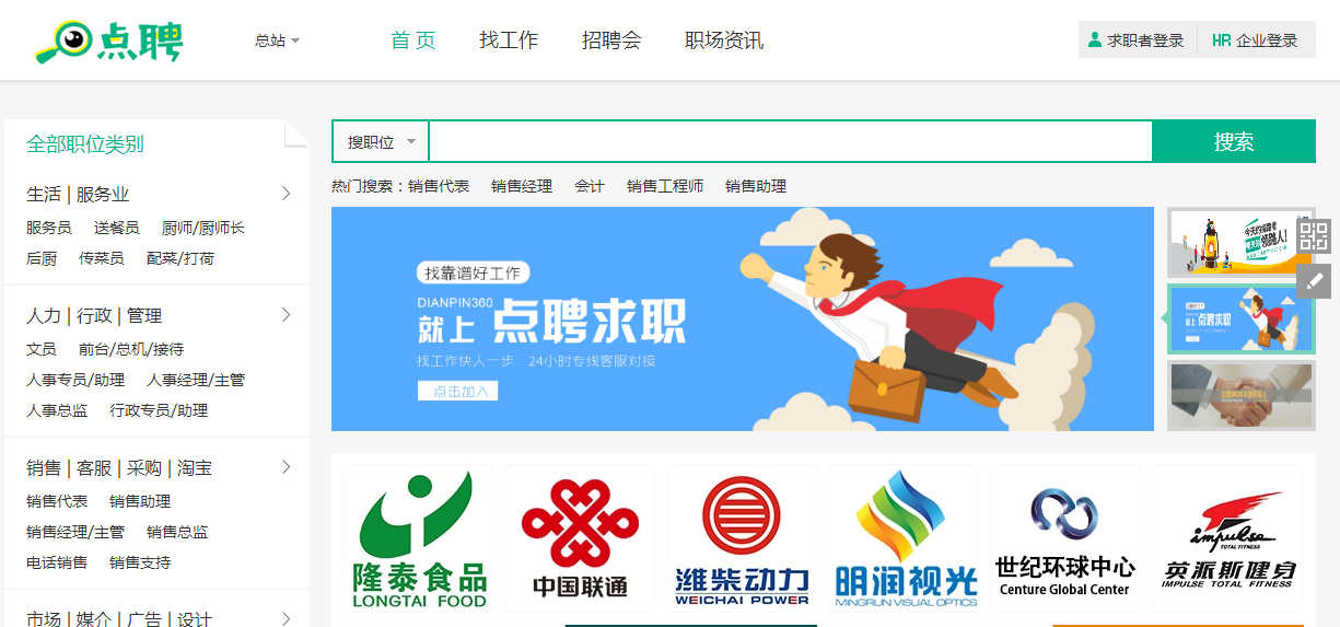 天天人才网，打造高效、精准的招聘与求职平台