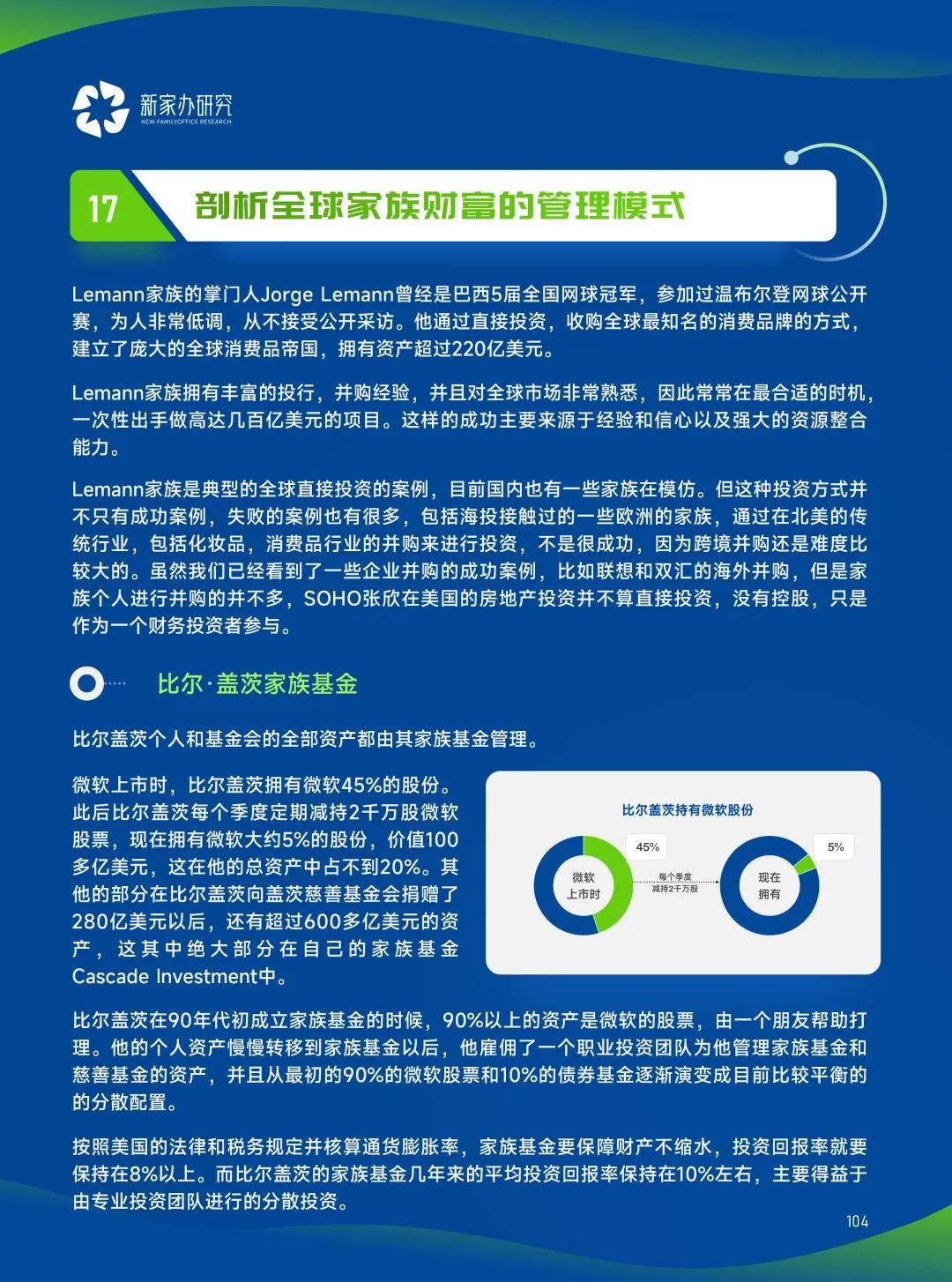 2035年，新奥正版资料免费共享的未来展望