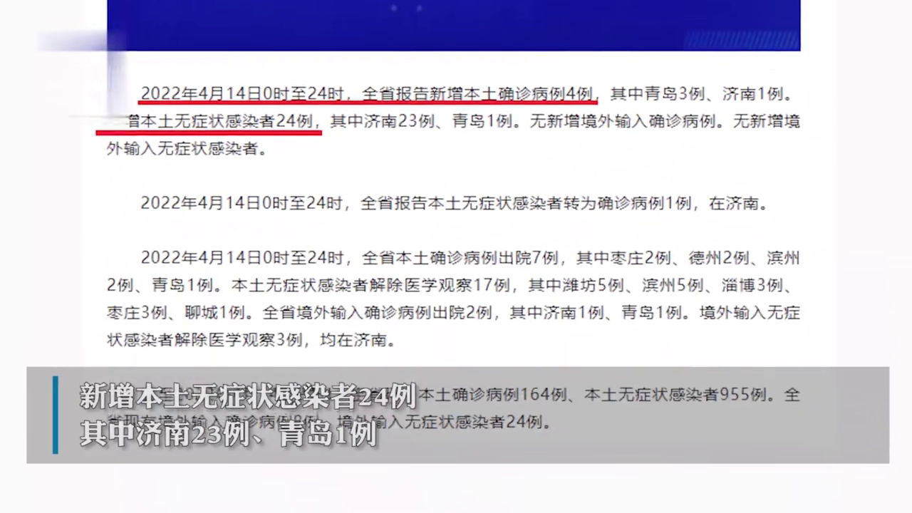 山东新增本土确诊42例，疫情防控形势的严峻挑战与应对策略