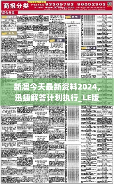 2035年新澳免费资料公式，解锁未来投资与决策的秘密武器