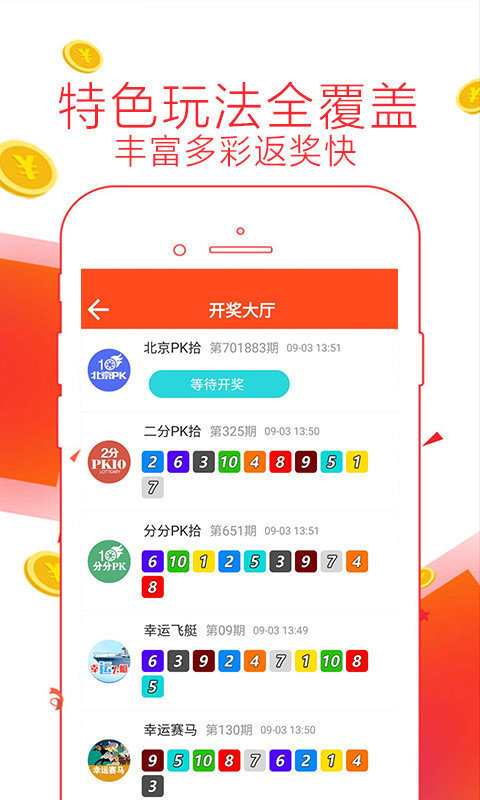 管家婆最准一肖的迷思与真相——理性看待彩票预测信息的重要性
