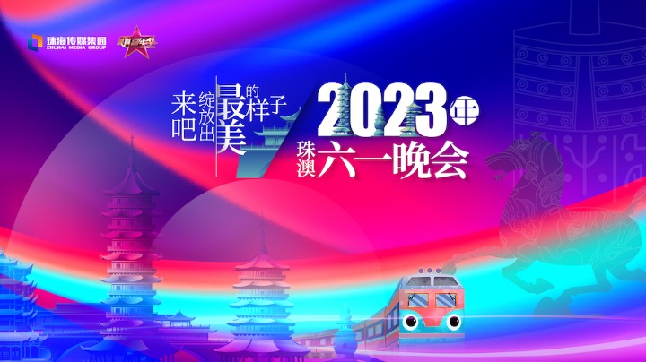 2035年，新澳六我奖的璀璨之夜