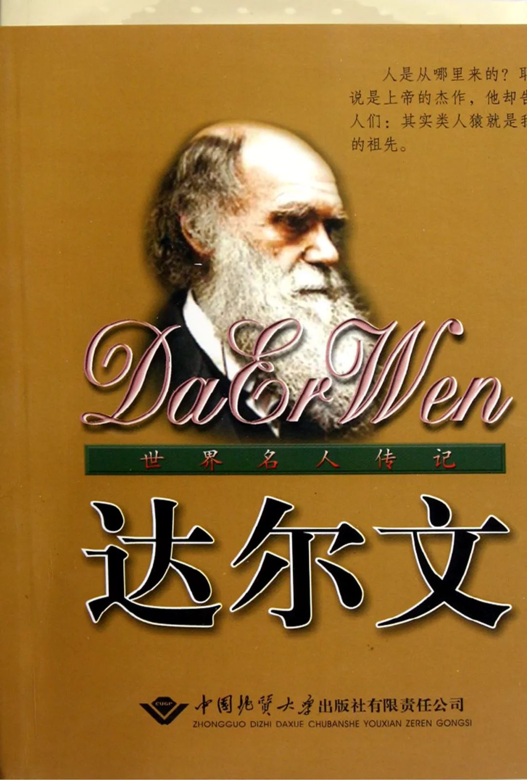 歌唱祖国 第55页