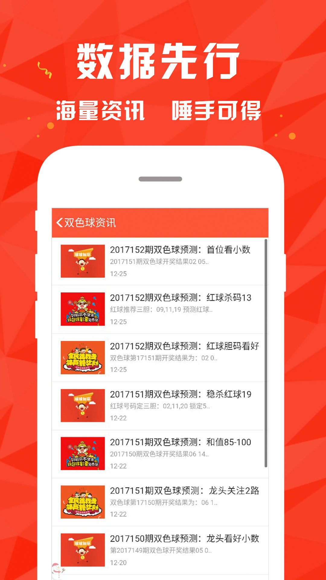 新澳彩开奖记录2015年最新消息——透视未来彩票市场的创新与变革