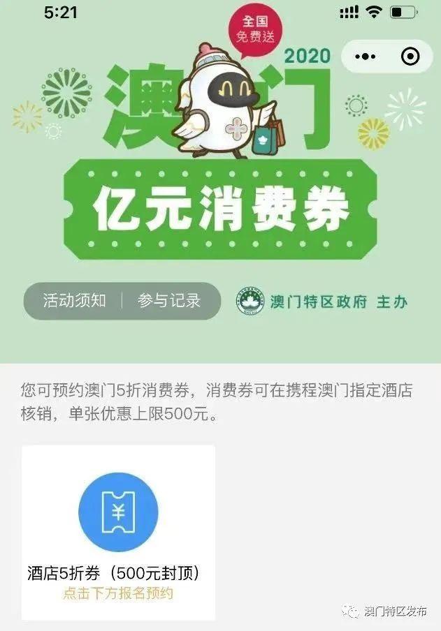澳门今晚开奖揭秘，新一期彩票的期待与惊喜