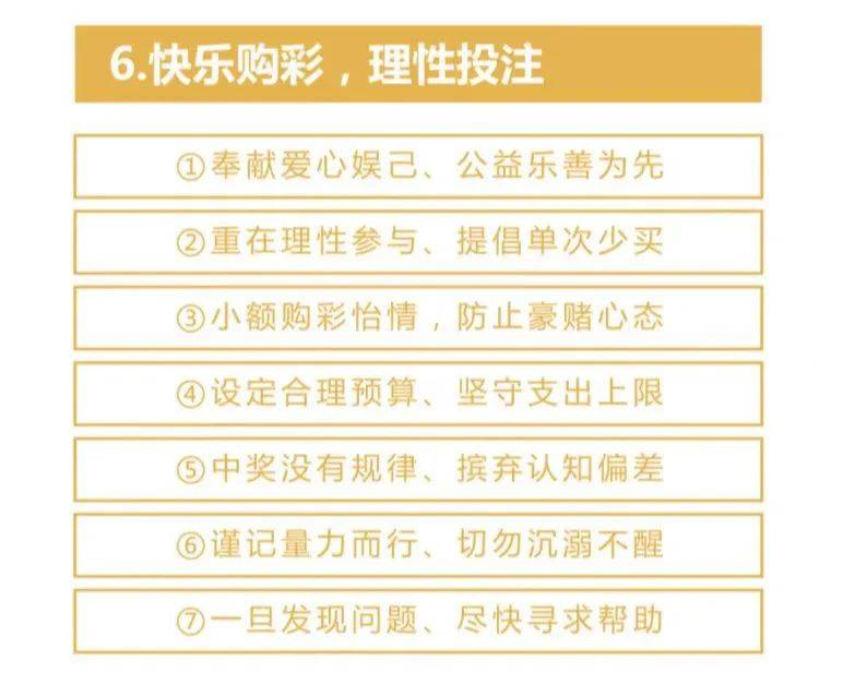 澳门天天彩，揭秘开奖资料与理性投注