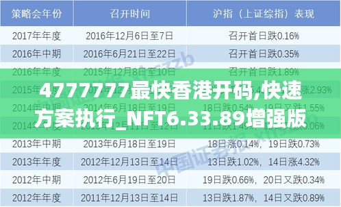 9426，揭秘香港最准最快的资料来源