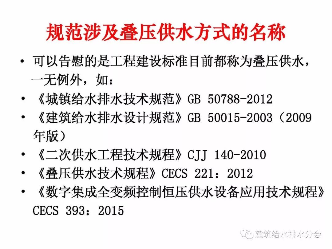 歌唱祖国 第53页