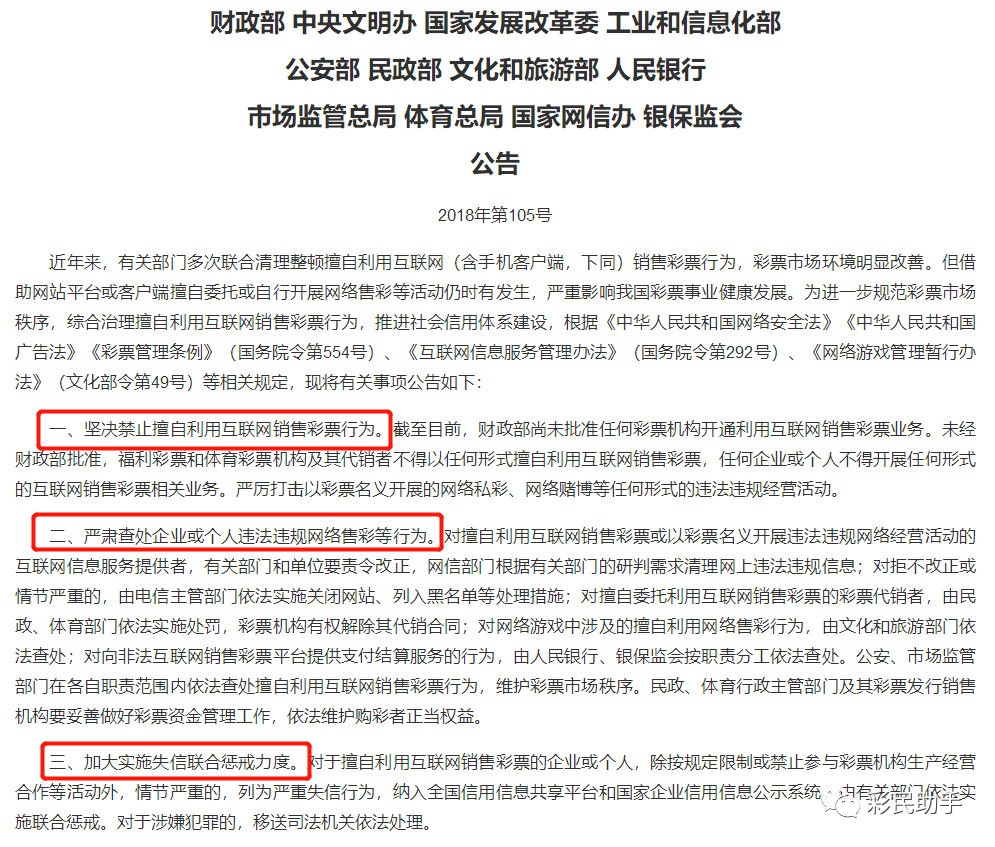 2036澳门六开彩，理性看待彩票查询与个人财务管理