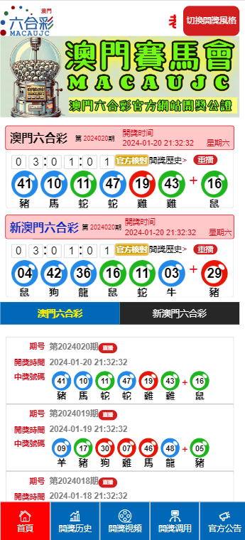 澳门六开彩2019-今日揭晓，幸运的瞬间与生活的微光