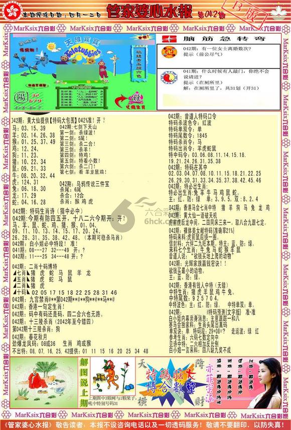管家婆精选心水资料站，精准预测，助您赢在起跑线