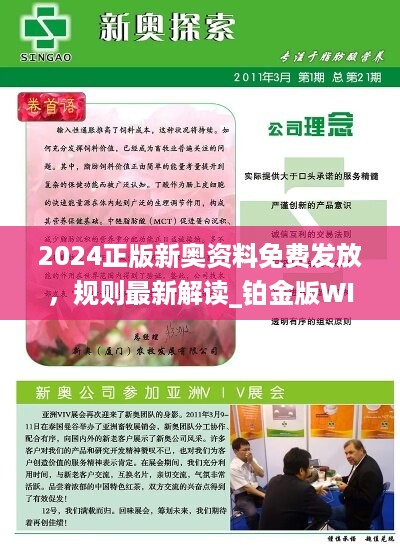 2046新奥资料，免费精准的未来教育指南