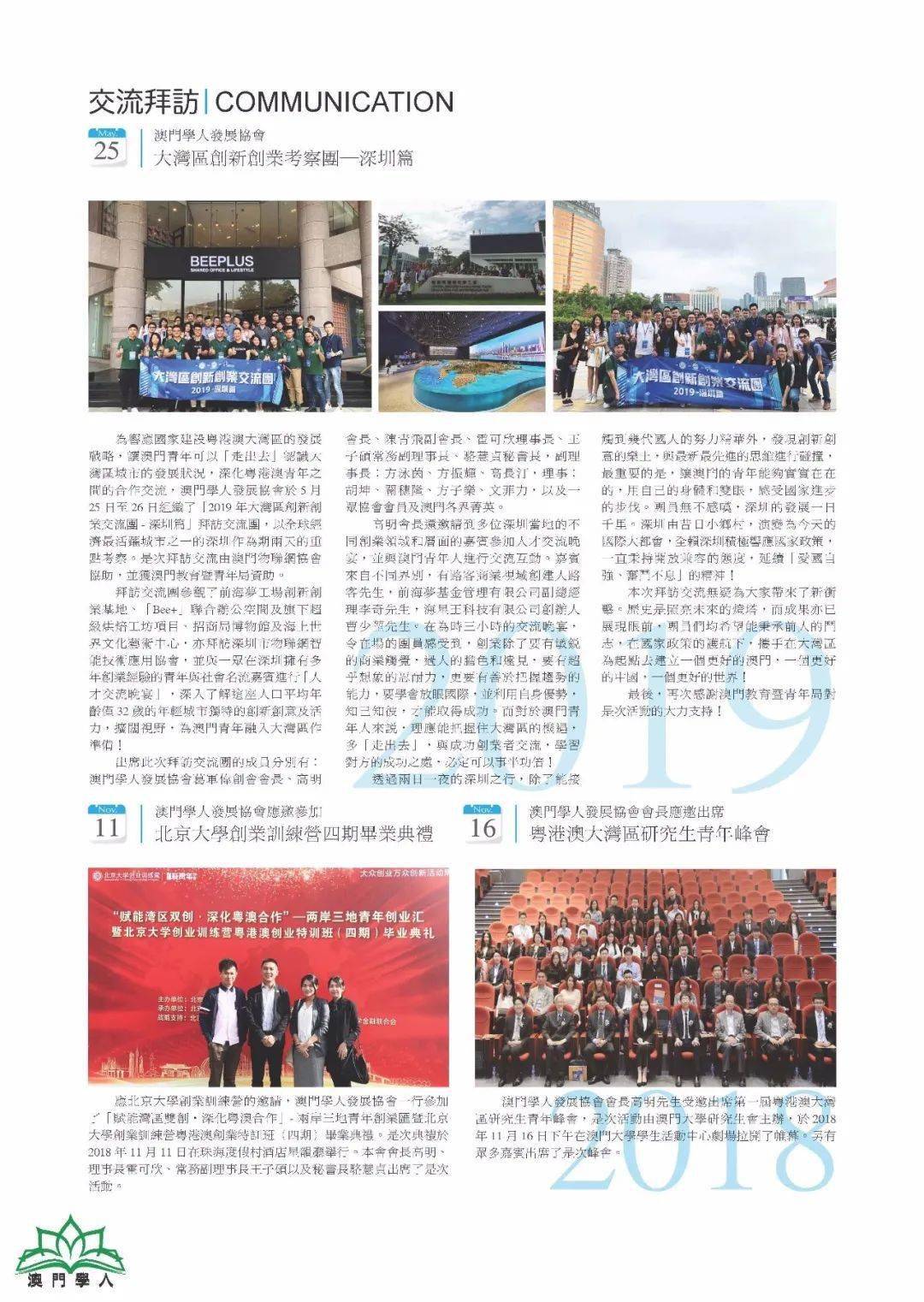 2035年，展望未来，理性看待今晚澳门码开奖号码
