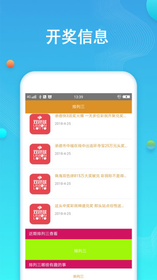 487王中王的传奇，鉄算盘开奖背后的故事与启示