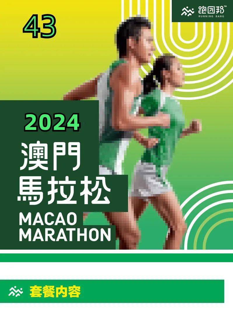 2043年，今晚的特马揭秘与未来展望