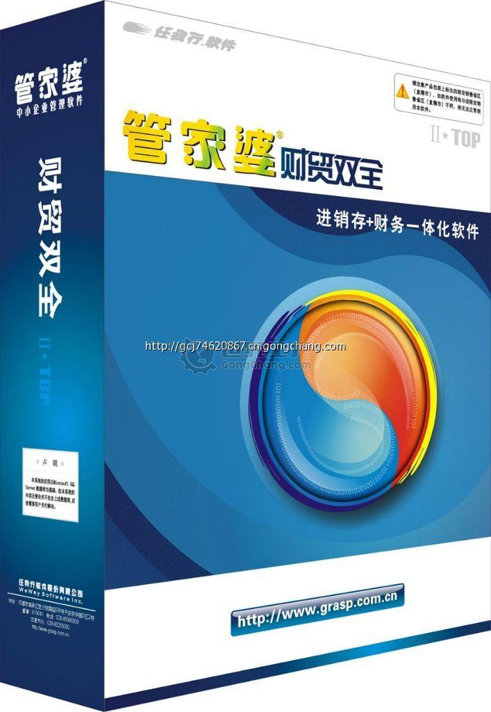2046新澳管家婆，免费版带来的高效管理革命
