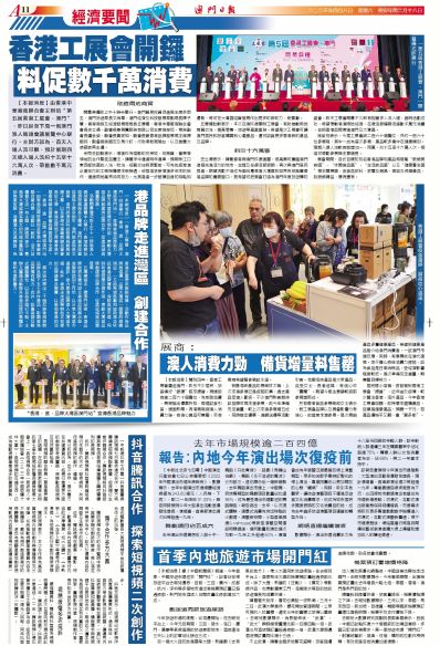 澳门新彩，探索最新开奖记录的奥秘与魅力