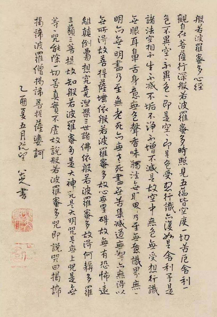 音乐情操 第41页