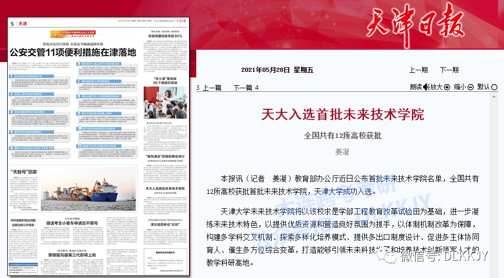 探索未来教育新趋势 —— 比思论坛2的深度剖析与启示