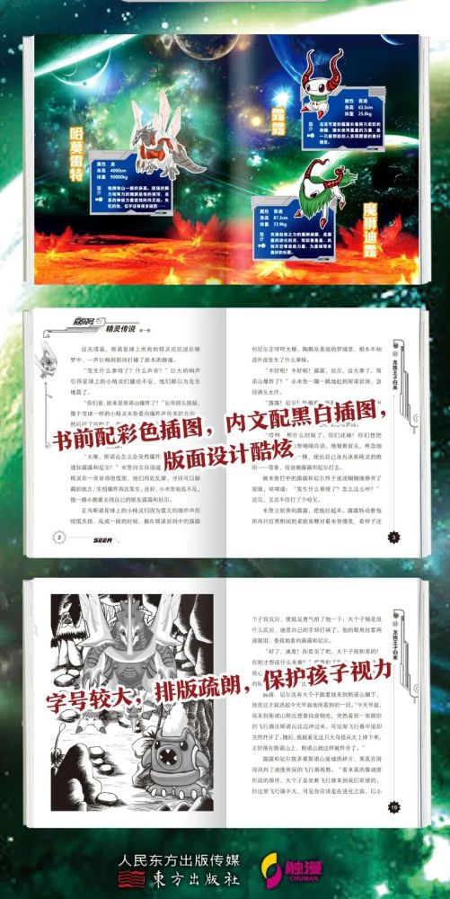 探索二四六天天好彩背后的文化与娱乐，免费资料大全小说解析