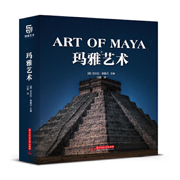 玛雅论坛，探索神秘古文明的数字门户