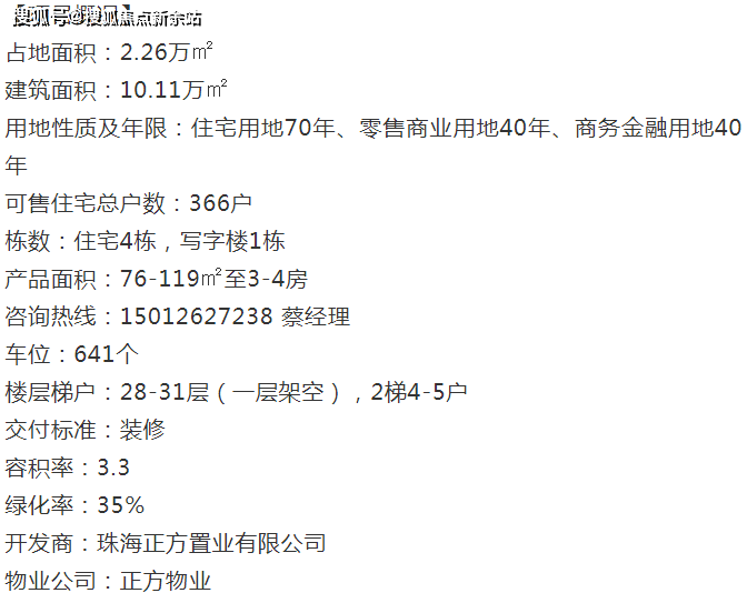 澳门新资讯，全面解析最新版澳門資料大全更新内容