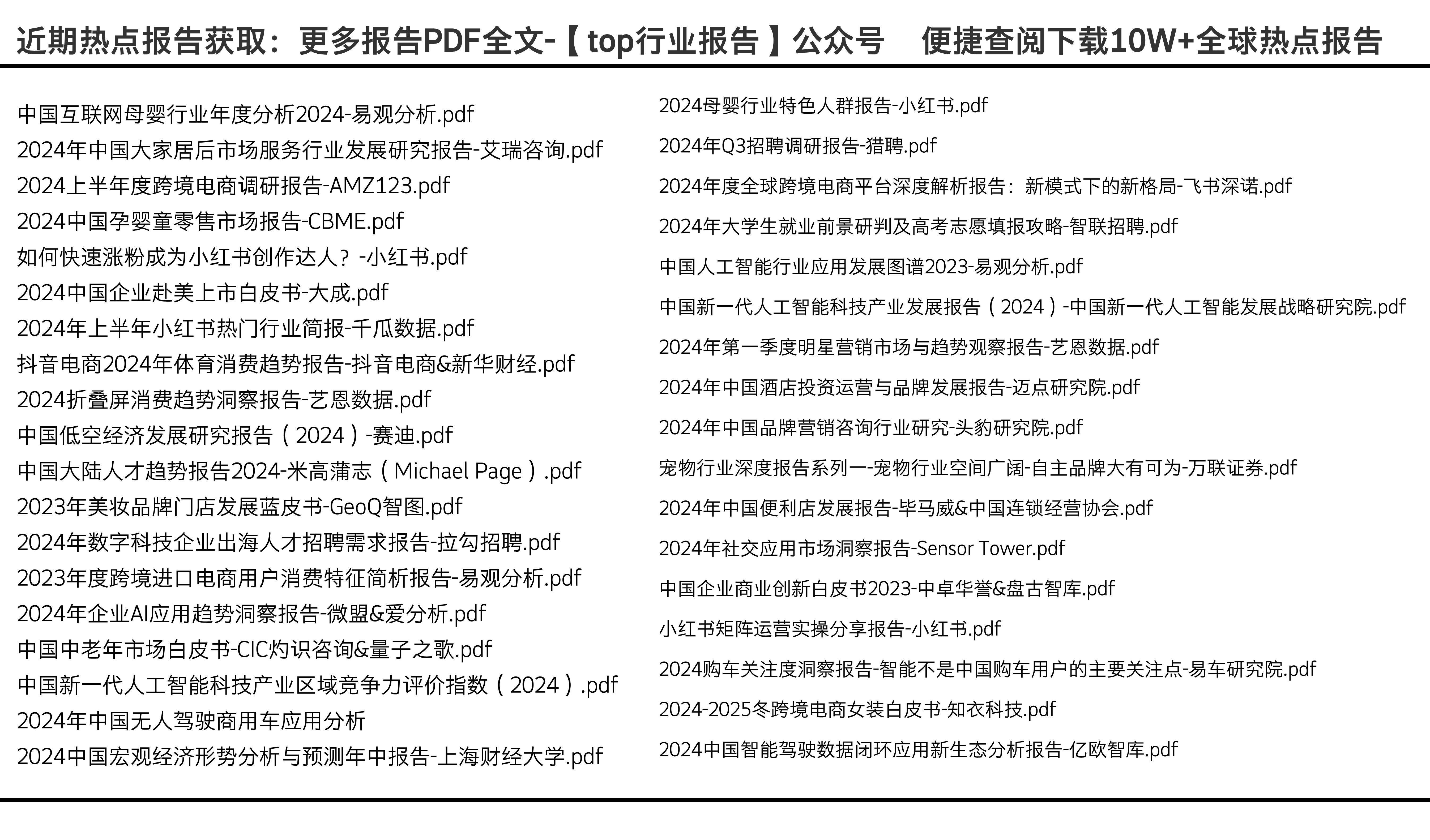 蓝月亮正版资料，解锁知识宝库的免费资源大全