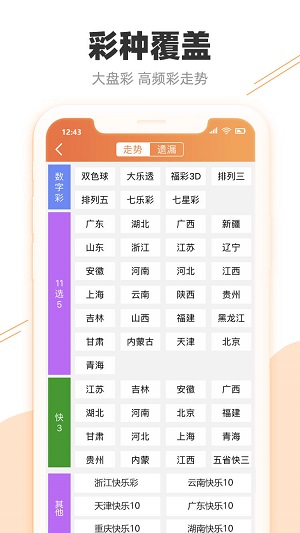 2019年今晚澳门彩开奖结果，揭秘与展望