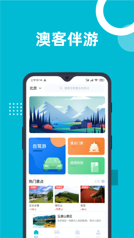 探索新老澳门开奖现场直播软件，革新与传承的完美融合