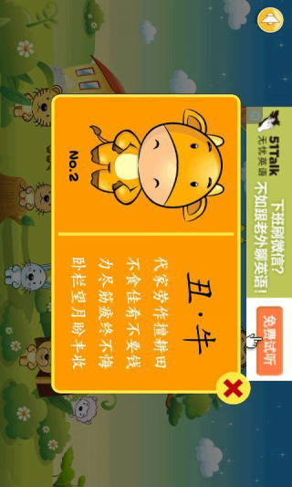 2048年奥马免费资料生肖卡，揭秘与使用指南
