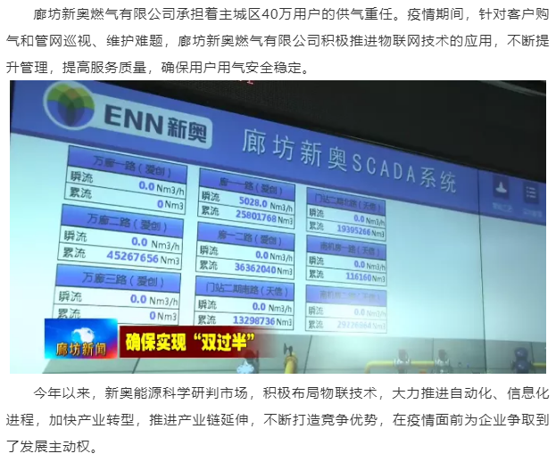 探索新奥204，解锁未来能源的正版资料大全
