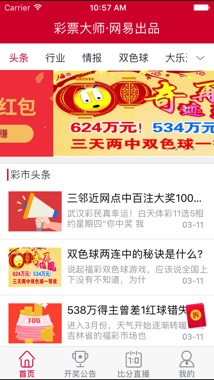 现场开奖结果，香港彩票的透明与公正