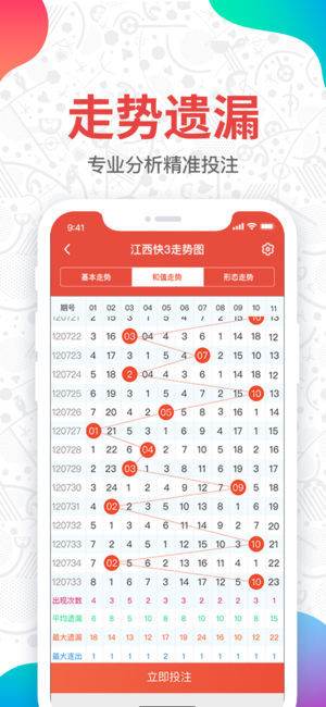 今日特马，揭秘彩票背后的数字魔法