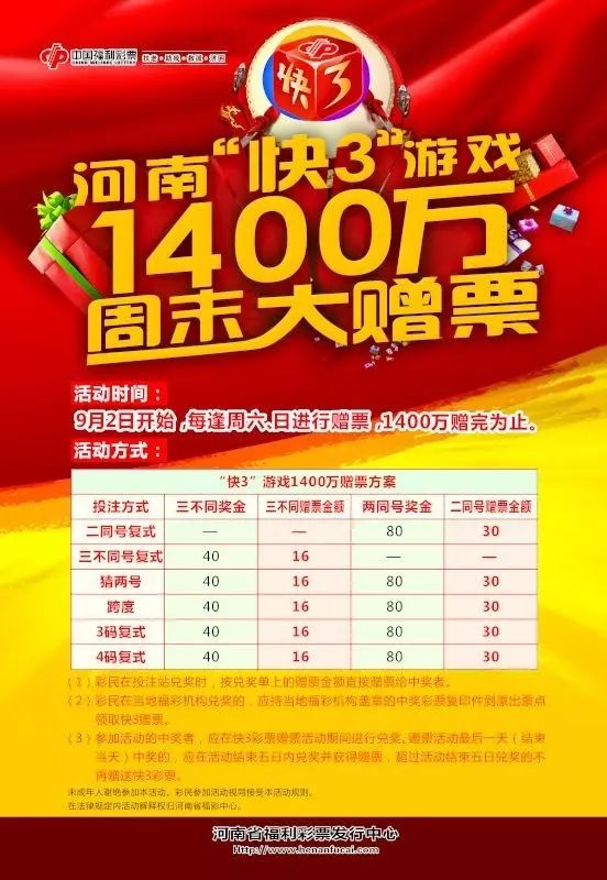 二四六天天好彩福运连连——探索中国福利彩票的魅力与意义