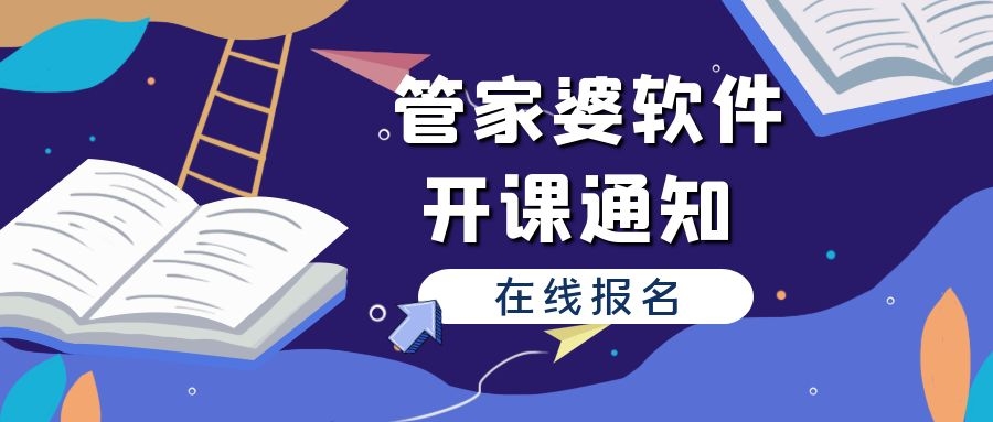 探索管家婆20-4资料图片大全，深度解析与实用指南