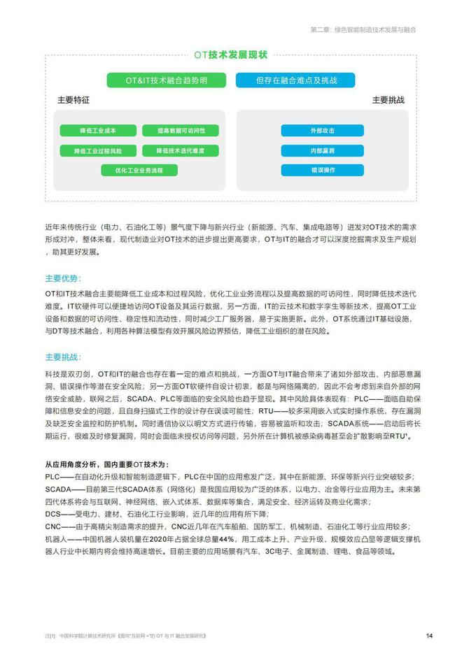 免费马会传真论坛，赛场内外信息交流的绿色通道