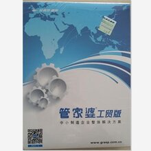 管家婆正版全年免费资料，中小企业管理新选择