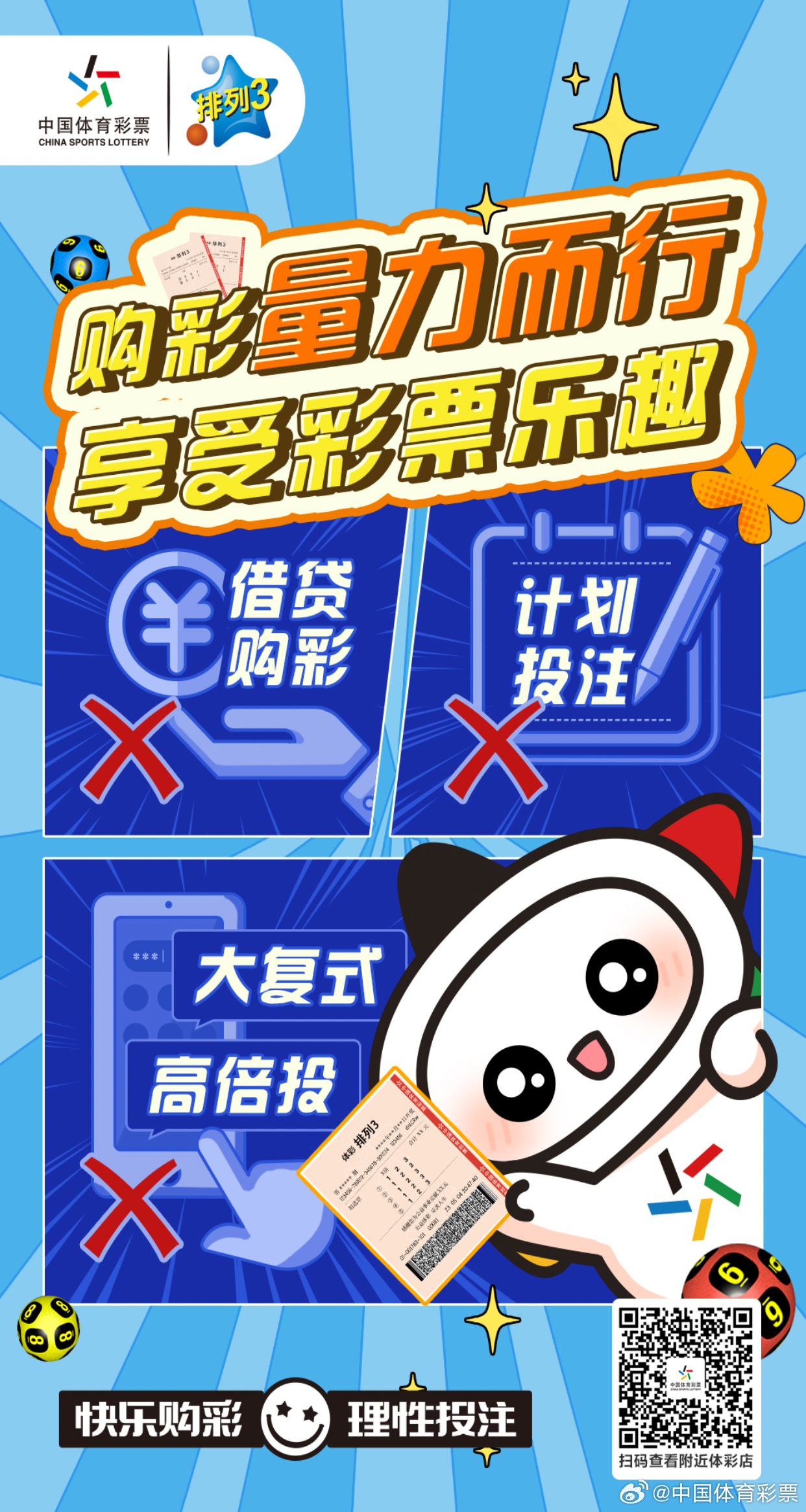 澳门码今晚开奖揭秘，理性购彩，享受游戏乐趣