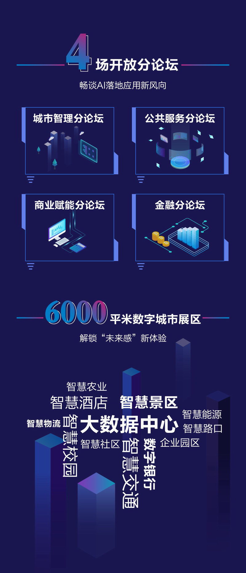 吉利平码论坛，数字世界的智慧交流平台